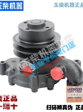 玉柴发动机YC4F冷却水泵F7200-1307100B配工程机械货车客车