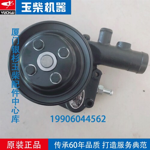玉柴YC2108 YC2115发动机水泵CAD00-1307020A农用车拖拉机钻机