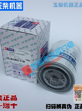 A50900-1105140SF1玉柴YC4DK发动机原厂配件柴油滤芯柴滤挖机收割
