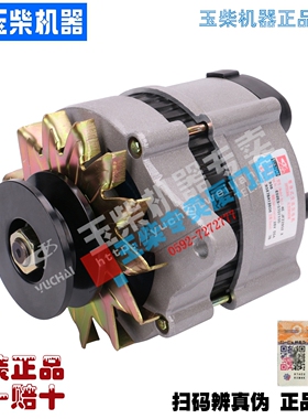 玉柴4E发动机E02E3-3701100发电机JFZ2902X 28V55A客车货车包邮