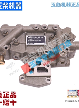 原厂玉柴发动机配件4110 4112机油冷却器总成芯子530-1013000C客