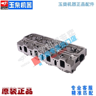 玉柴4110发动机配件气缸盖E0200缸头YC4E140 160国2国3原厂