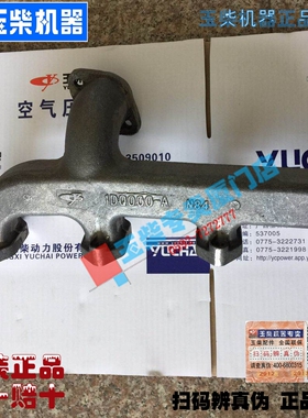 原厂玉柴4102 4105发动机配件1DQ000-A排气管重汽豪曼自卸车垫片