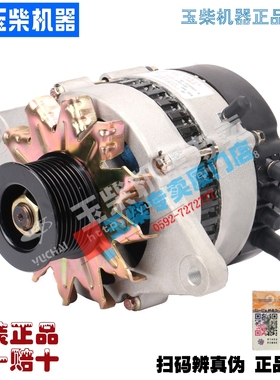 玉柴原厂发电机D12Y1-3701100充电机4108 YC4BJ YC4D发动机包邮