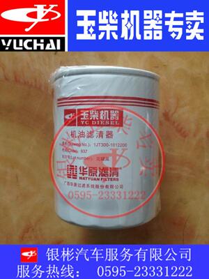 1JT300-1012200机油滤清器4102玉柴动力4100机油过滤器4105机滤
