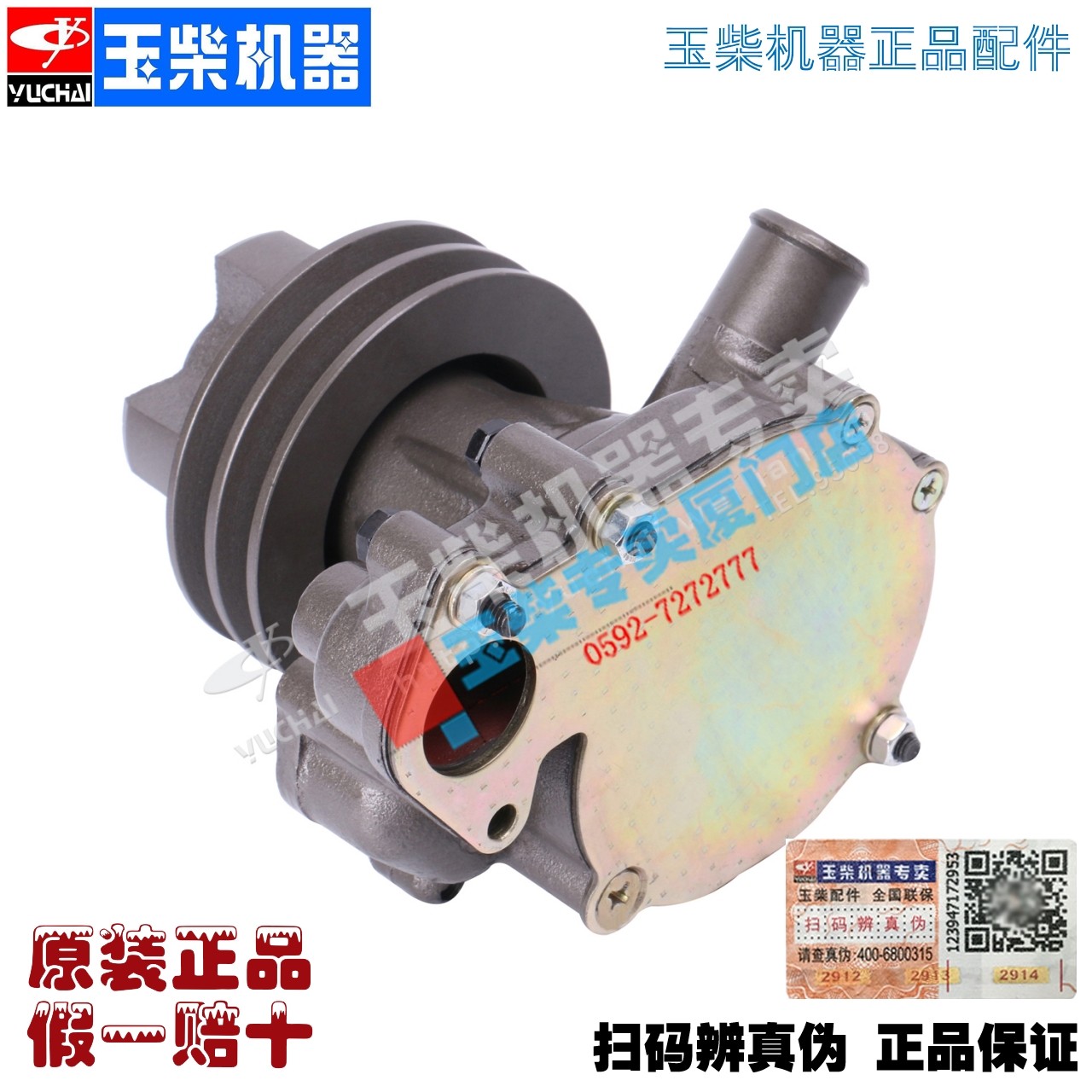 玉柴yc4d原厂正品包邮发动机配件