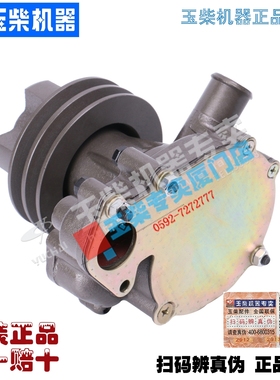 玉柴B8800-1307100F水泵YC4D 4108发动机配件水泵原厂正品包邮