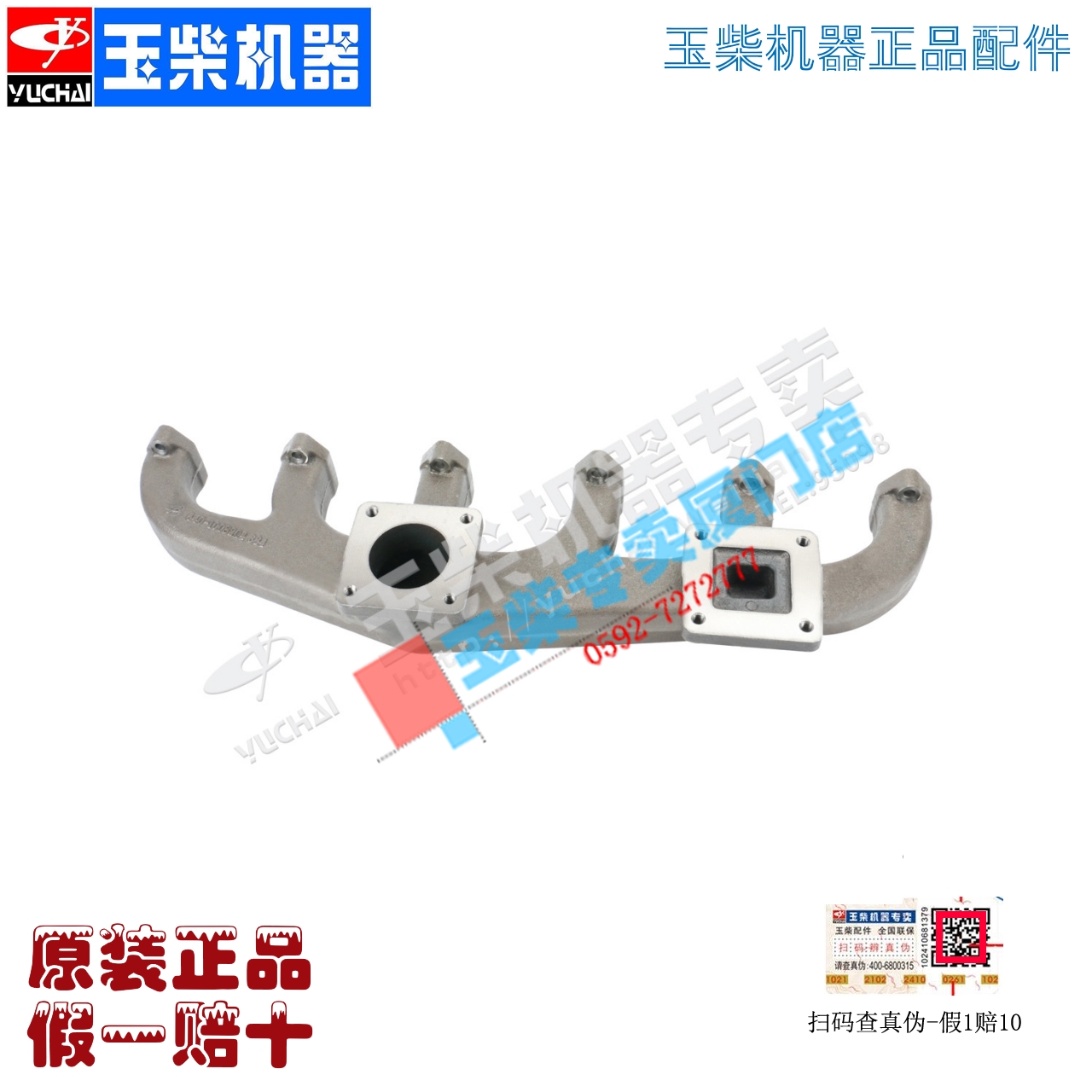 玉柴发动机YC6B125-T10排气管6108排气支管640-1008204挖机装载机配D2000排气管垫630-1008022A螺栓