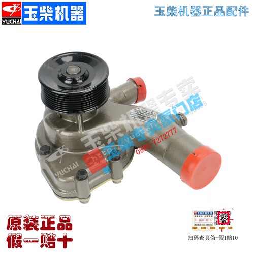 玉柴发动机YC4D80/110/4108发动机水泵叉车装载机压路机福田东风
