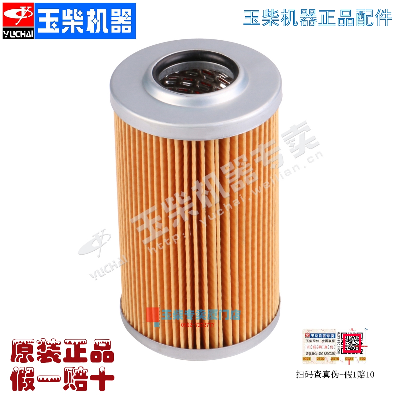 玉柴发动机柴油滤芯644-1105011柴滤工程机及船舶YC4D/YC68/YC6B