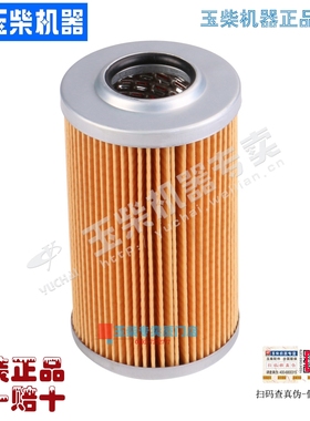 玉柴发动机柴油滤芯644-1105011柴滤工程机及船舶YC4D/YC68/YC6B