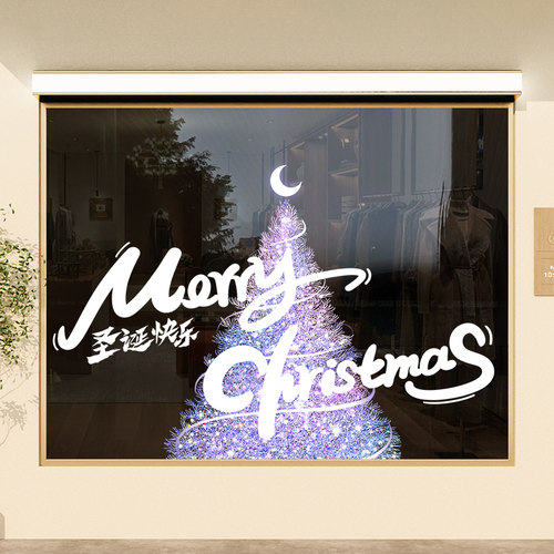 圣诞节装饰MerryChristmas圣诞树