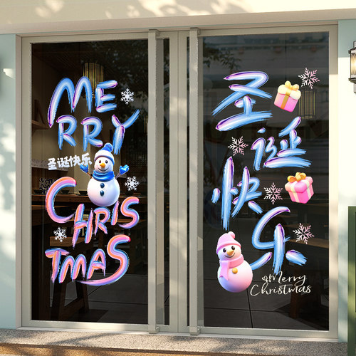 MerryChristmas圣诞快乐玻璃贴纸