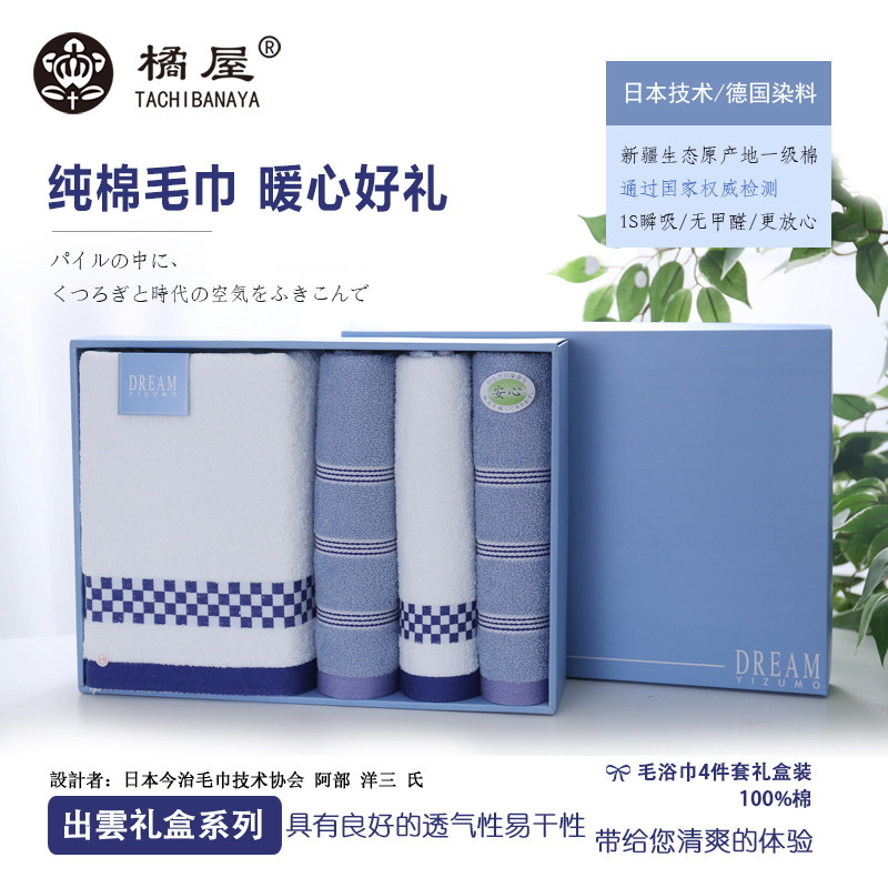 日本礼盒纯棉无甲醛商务毛巾