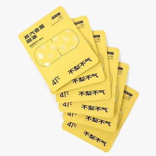 Nome Noromon Fragrance Words Series серии паровины глаз Mask Hot Eyes, чтобы облегчить глаза для глаз.