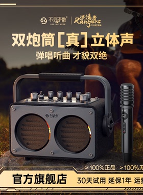 不见不散流浪者S1户外K歌音响麦克风话筒一体机便携式蓝牙小音箱