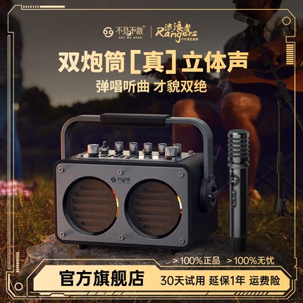 不见不散流浪者S1户外K歌音响麦克风话筒一体机便携式蓝牙小音箱