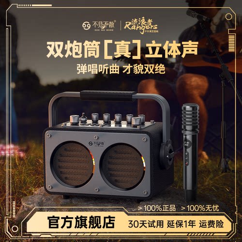 不见不散高端户外专业K歌音响