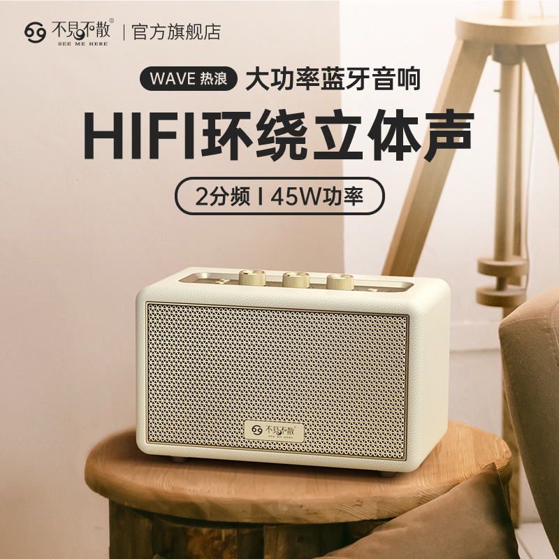 不见不散W100无线蓝牙音箱