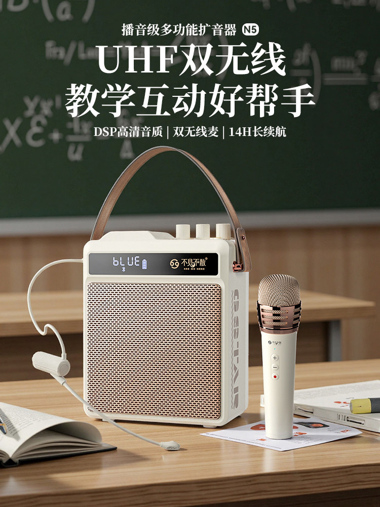 不见不散N5小蜜蜂扩音器教师专用上课无线话筒麦克风户外导游喇叭