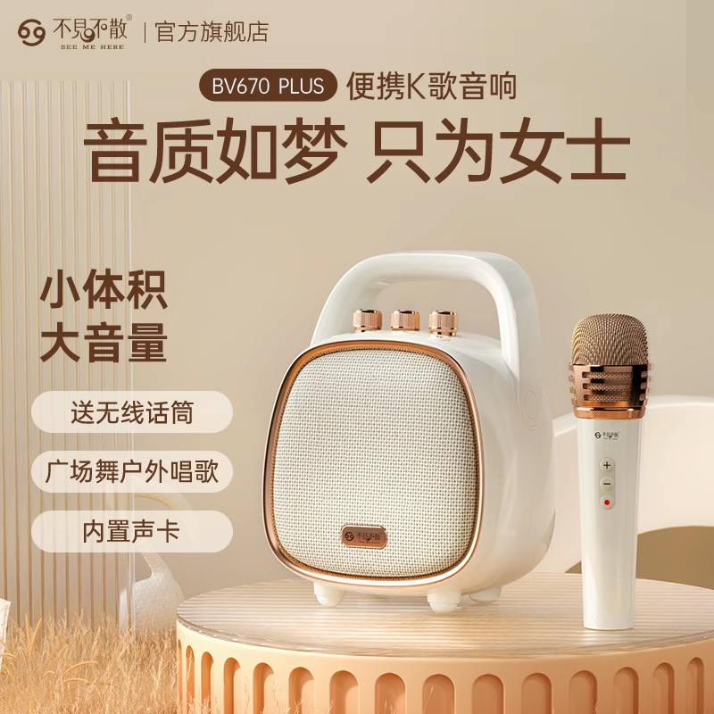 不见不散高端k歌音响麦克风一体自带声卡高音质家用KTV蓝牙小音箱