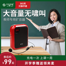 不见不散T200小蜜蜂扩音机扩音器播放教师专用无线教学用讲课多功能老师上课便携式录音喇叭喊话扬声叫卖神器