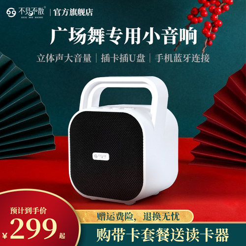 手提户外广场舞便携式蓝牙小音响