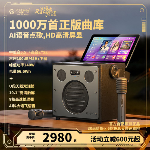 不见不散X5家庭ktv音响点歌机