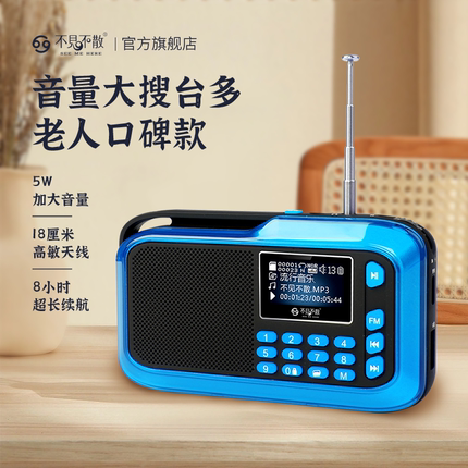 2025新款老人专用多功能播放器插卡便携式迷你随身听蓝牙小型音箱
