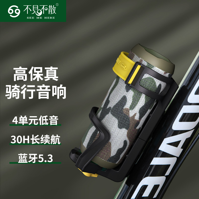 不见不散蓝牙小音箱户外便携式车载自行车骑行专用音响超重低音炮