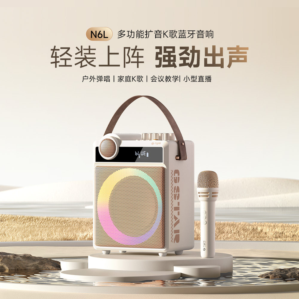 不见不散N6L高端户外k歌专用音响麦克风一体便携式手提蓝牙小音箱