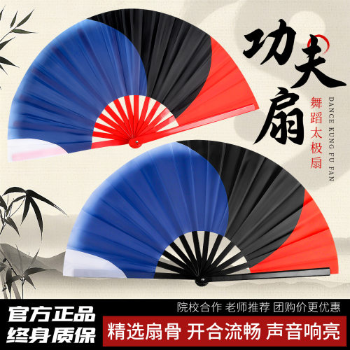 武术表演太极功夫折扇送扇套
