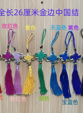 小挂饰穗子扇坠流苏坠中国结红色