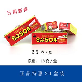 包邮全新合众504胶万能胶AB胶环氧树脂胶25g百物可粘手工胶水