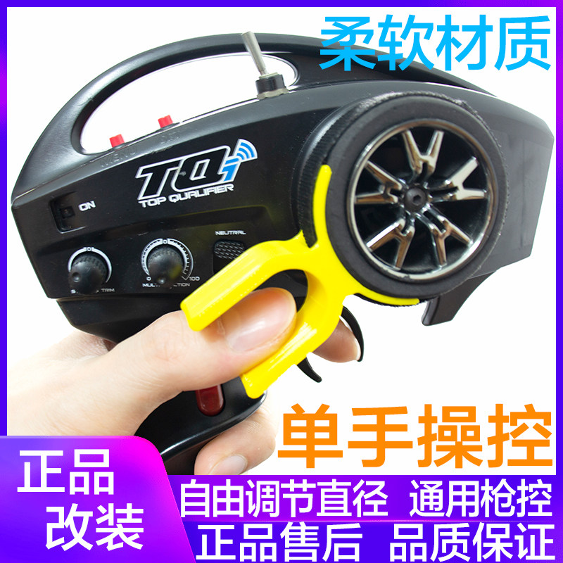 顺丰 RC 抢控遥控器 单手操作 攀爬 大脚 锂电 3S Traxxas KYOSHO