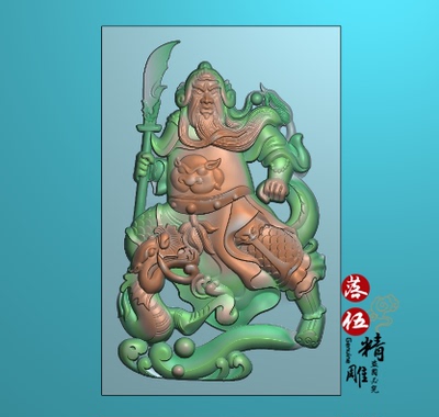 站龙关公8683威武站立关公精雕图浮雕图JDP/BMP灰度图大刀关公 龙