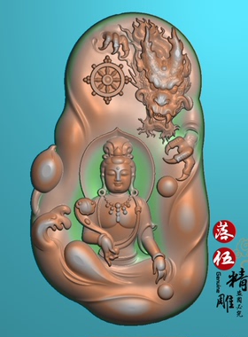 随形观音 猛龙 降龙观音 御龙观音63044浮雕图 精雕图 灰度图雕刻