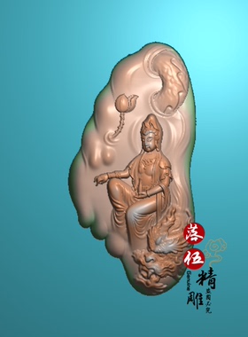 随形降龙观音御龙新款97786.5.21 灰度图bmp 浮雕图 精雕图 玉雕