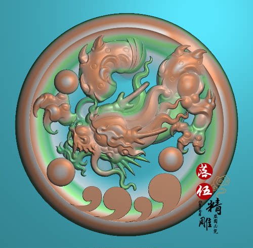 圆牌游龙戏珠3647浮雕图 精雕图 灰度图 麒麟 生肖龙 猛龙 盘龙牌