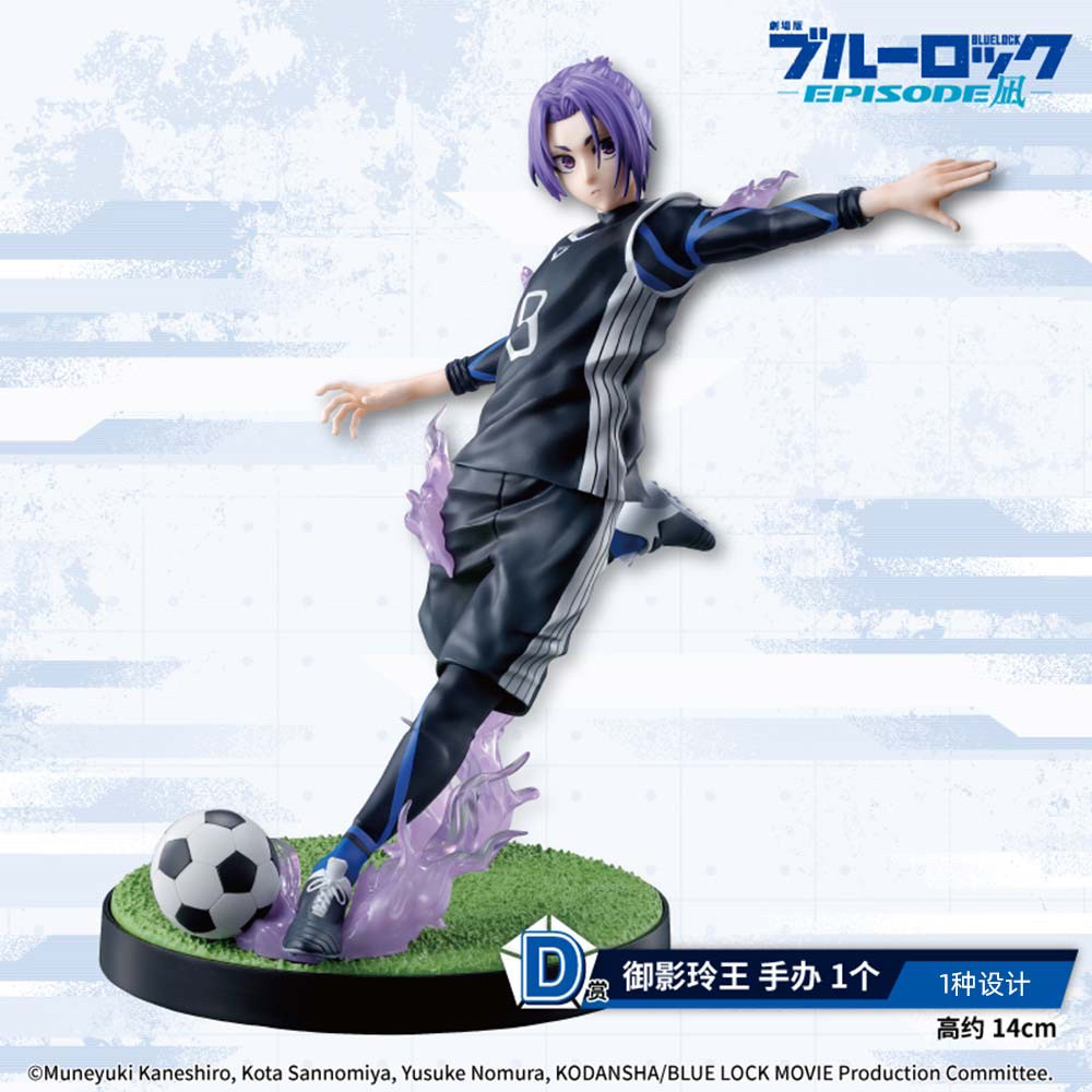 Figure Mikage Reo Ichiban Kuji Blue Lock Buki o Mote Striker Yo!! (D Prize) 14cm (Bandai)