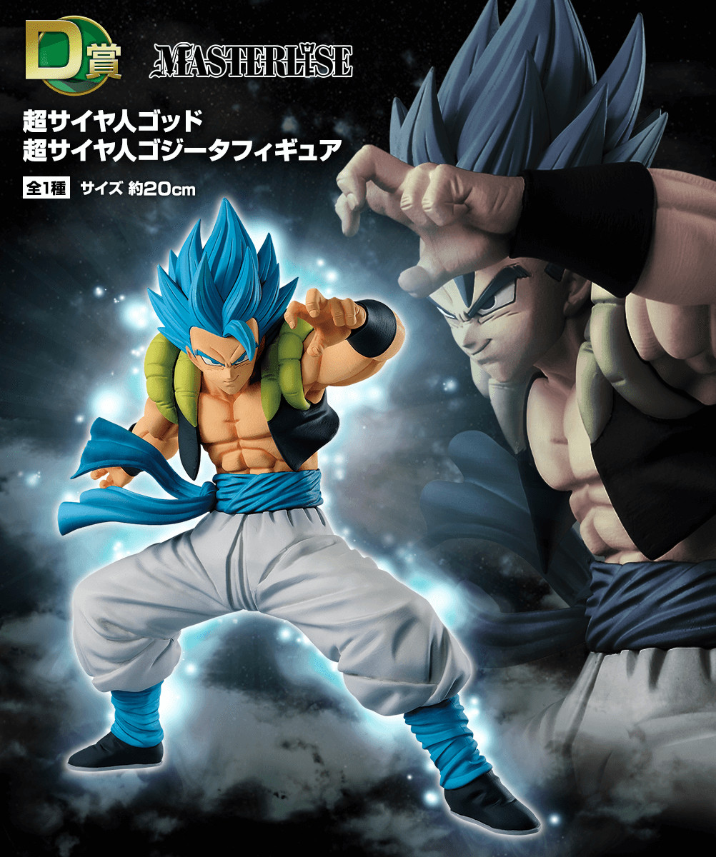 thumbnail for Bandai Dragon Ball Ichiban Kuji Vegeta Gogeta Vegeta Super Saiyan 2 Super Saiyan Blue Majin Buu Great Ape Figure