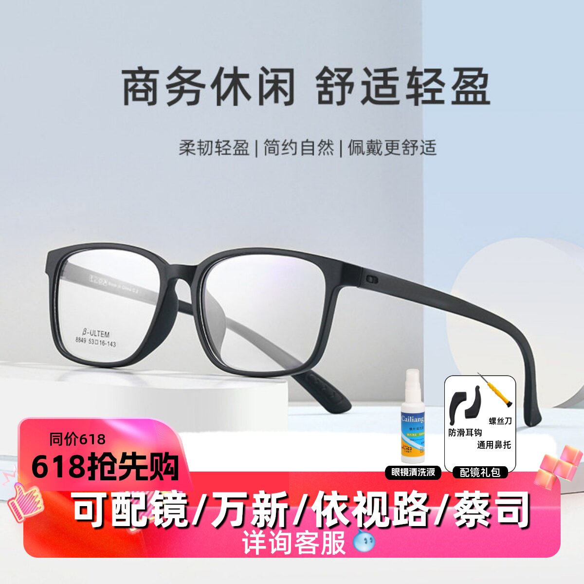 朗域超轻tr90商务休闲男士眼镜框架方框透明渐变可配近视8849