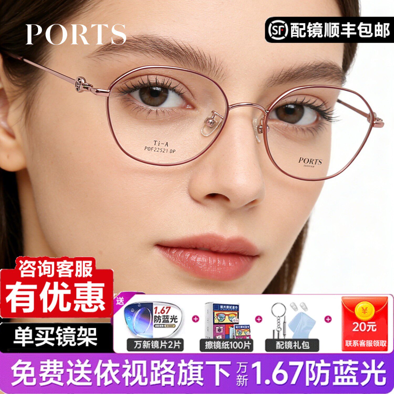 PORTS不规则多边形眼镜框韩系百搭多色可选可配近视镜POF22521