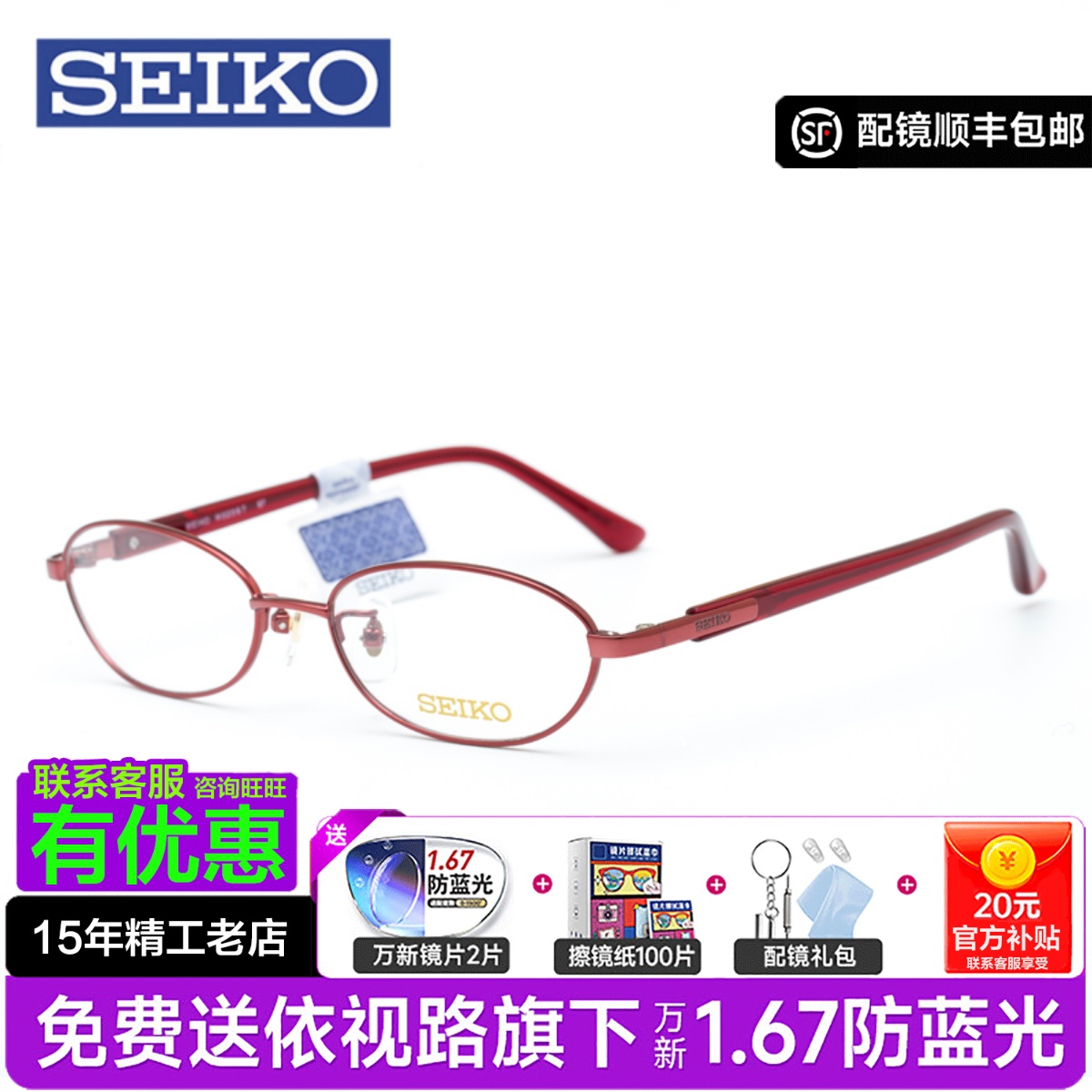 精工商务女款全框气质可配近视镜