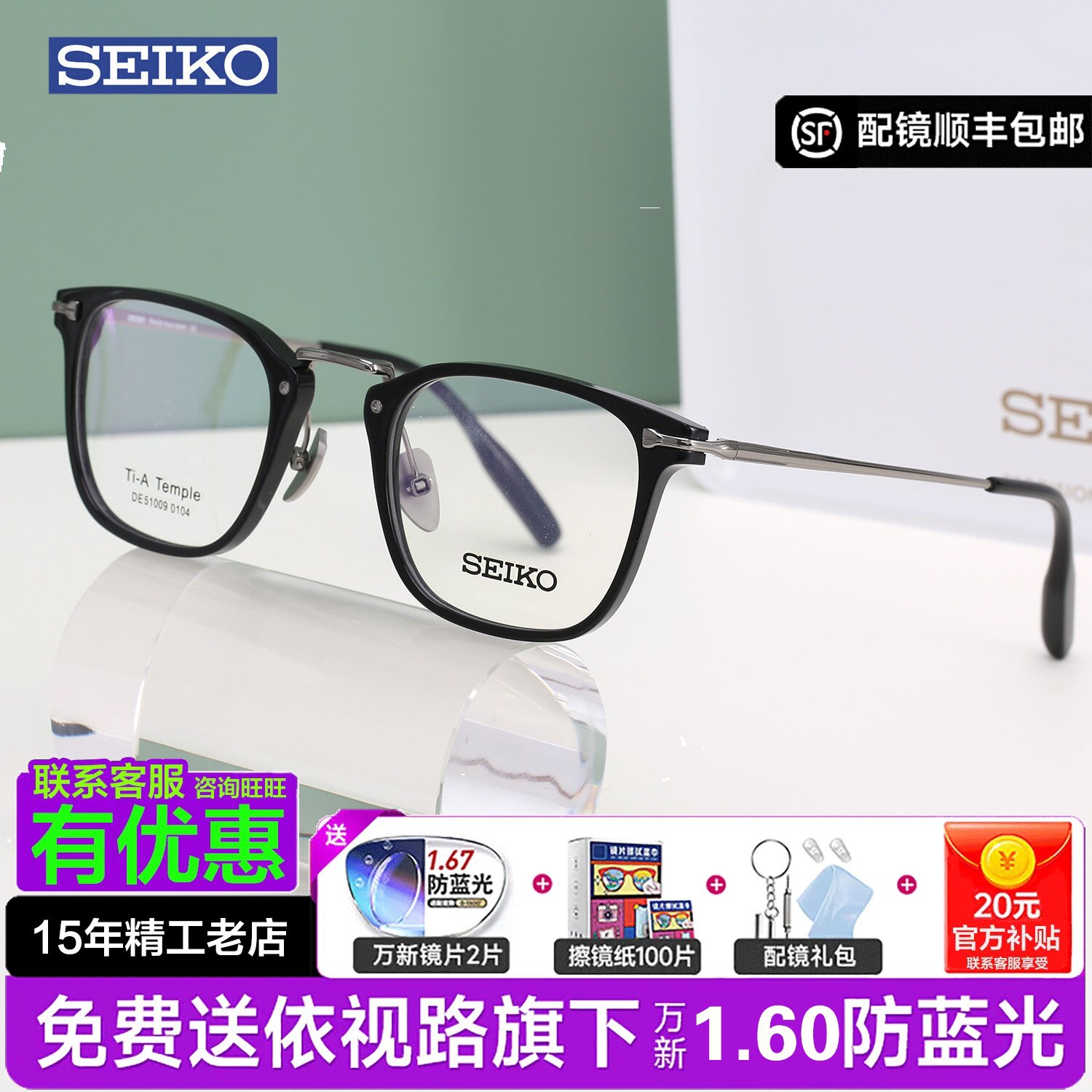 SEIKO精工经典商务方框眼镜架黑金配色商务款可配近视镜DE51009