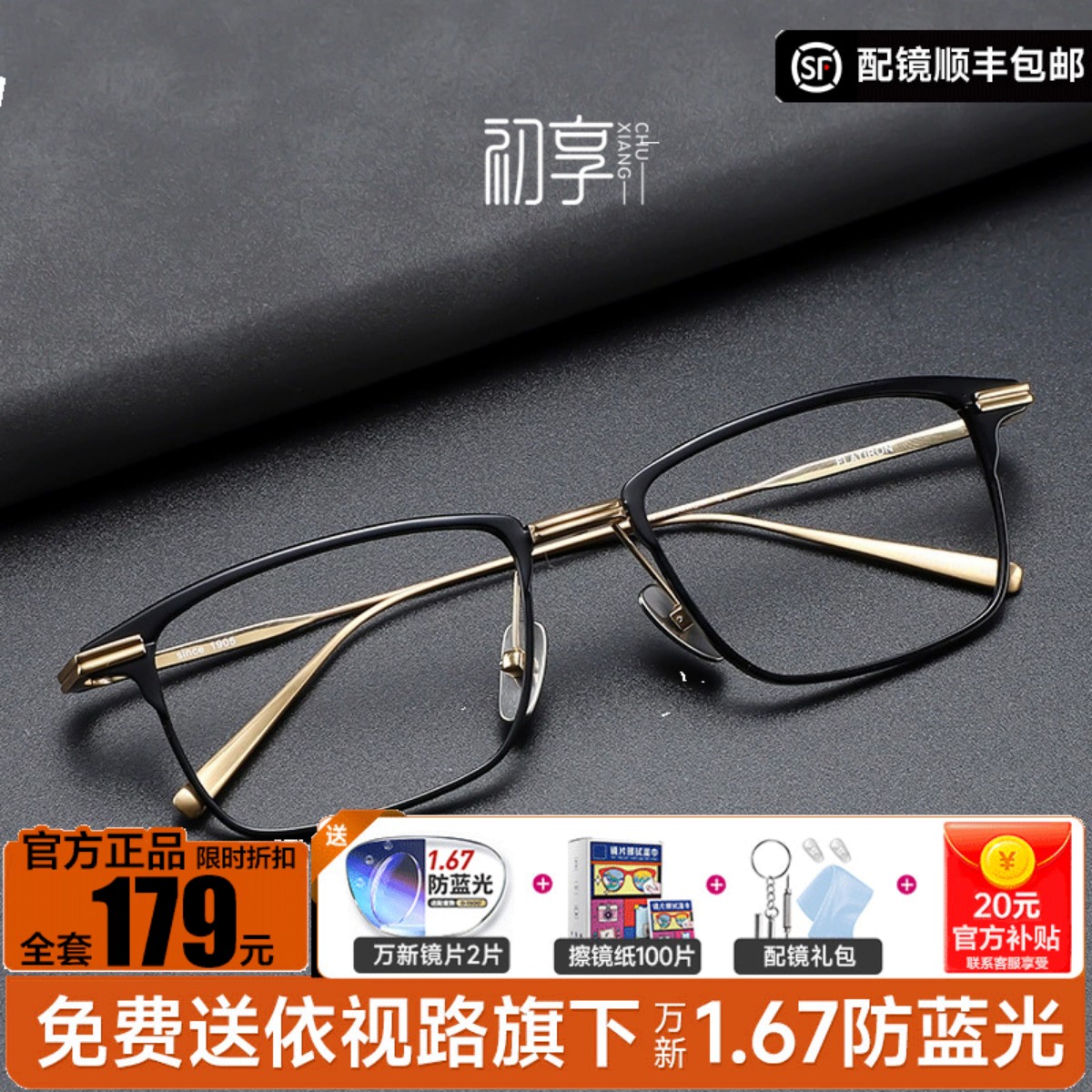 设计师款曾永同款眼镜架