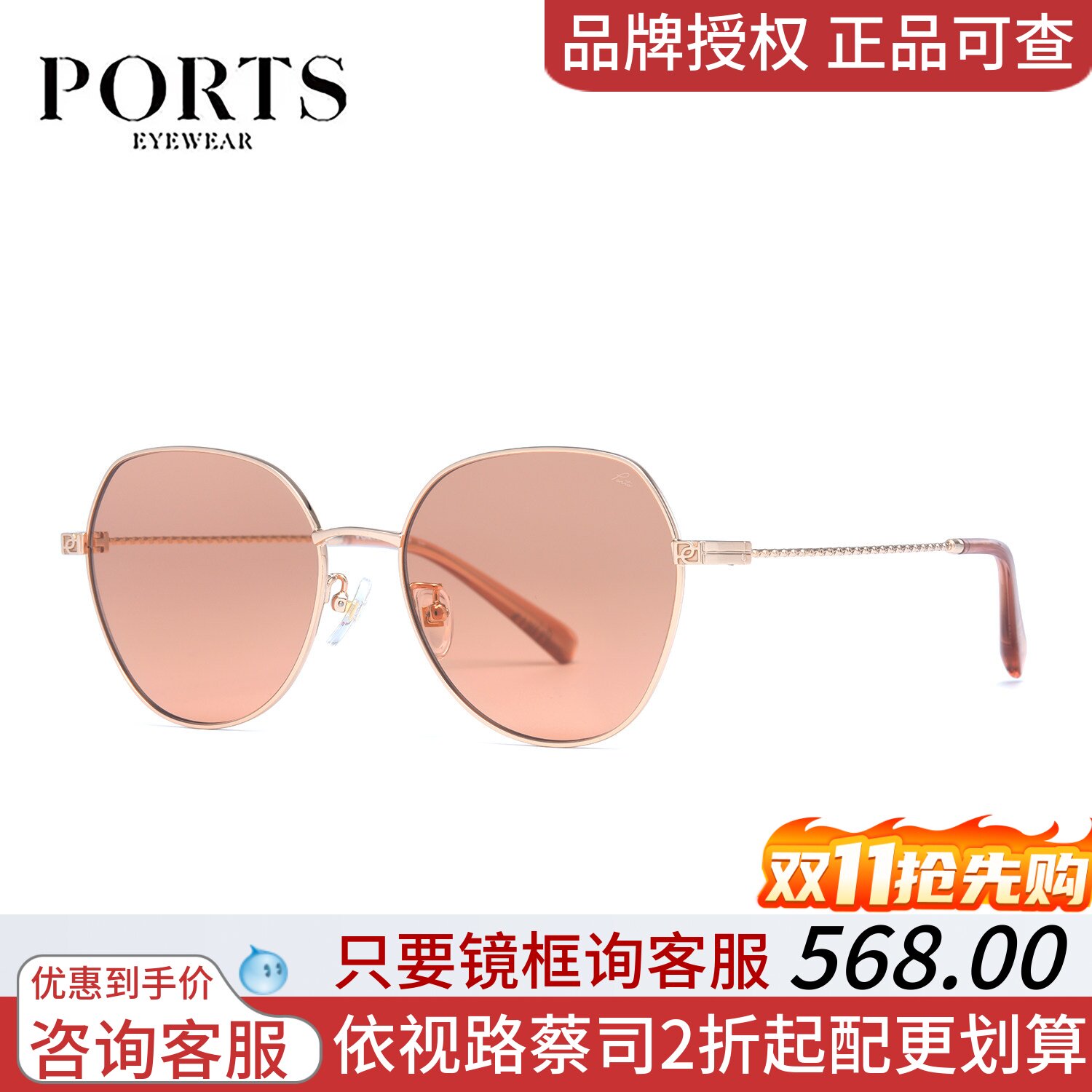 PORTS新款潮流款式太阳镜遮阳镜室外正品保障PSF21502