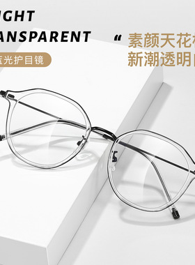 朗域韩系TR防蓝光护目镜金胶卡圈眼镜框架素颜显脸小配GD01341