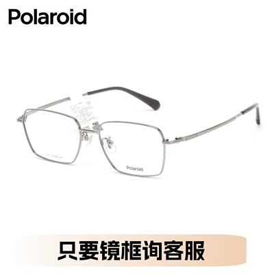 Polaroid宝丽来眼镜框男款商务