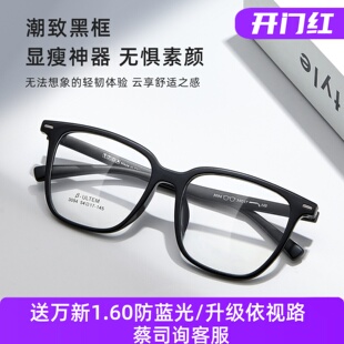 朗域素颜黑框眼镜男女超轻TR眼镜框可配近视镜架4mm宽边3094
